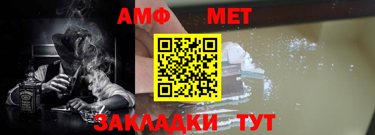 АМФ  Amphetamine Розовый  АМФ  Истра  Вход с VPN 