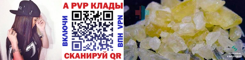 APVP кристаллы  купить наркотики сайты  Истра 