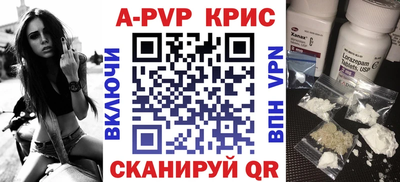 A-PVP VHQ Истра