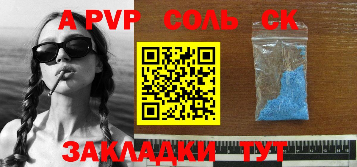 Alpha PVP СК КРИС Истра