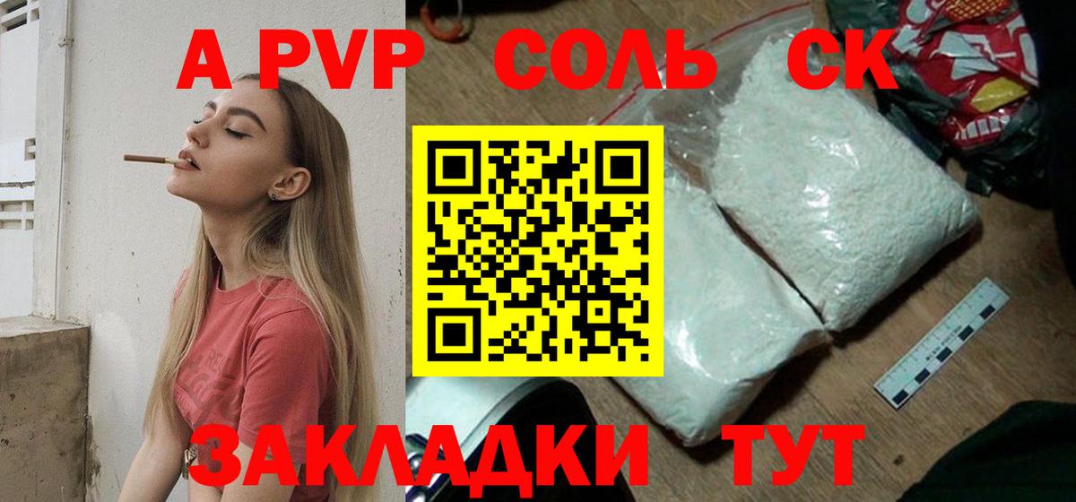 Alfa_PVP СК КРИС  Вход с VPN  Истра  А ПВП крисы CK  Alpha-PVP СК КРИС 