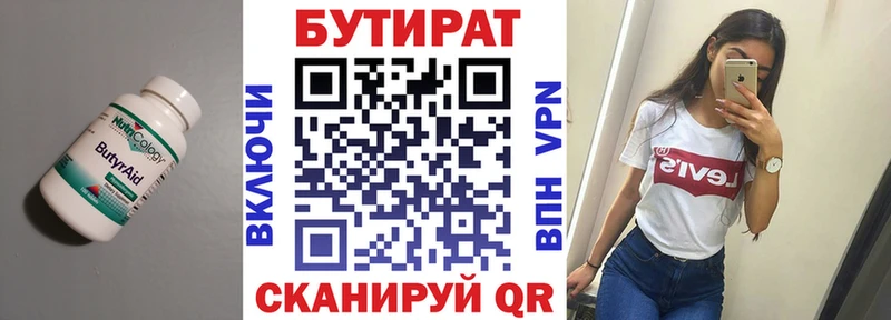 kraken как зайти  купить закладку  Истра  БУТИРАТ GHB 