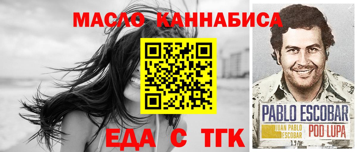 Истра  Cannafood марихуана  Вход с VPN 