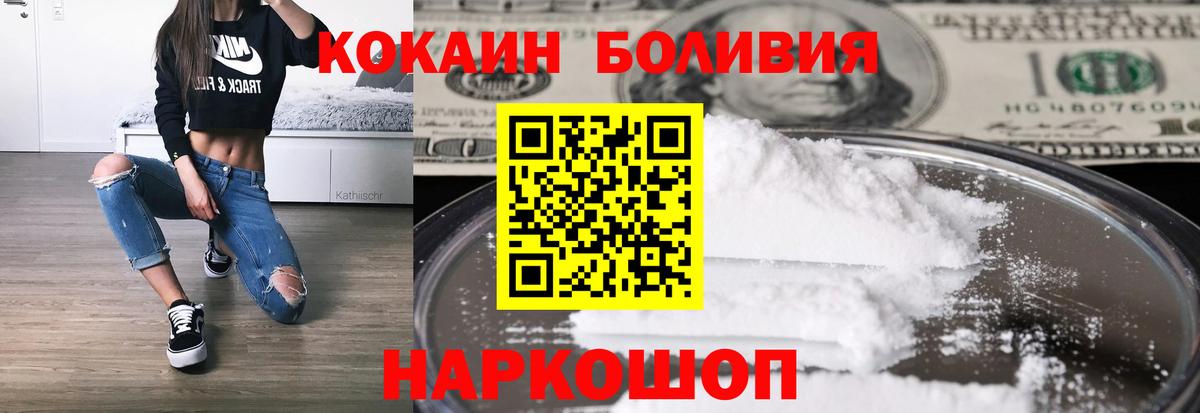 Cocaine 99%  COCAIN Колумбийский  Вход с VPN  Истра 