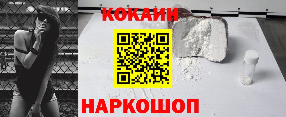COCAIN FishScale Истра