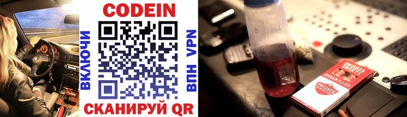 купить наркотики сайты  Истра  Codein Purple Drank 