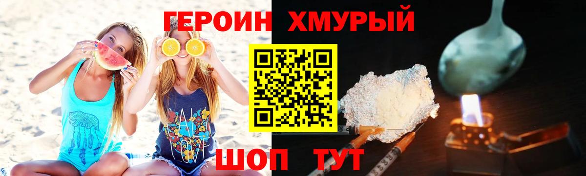 ГЕРОИН гречка  Вход с VPN  Истра 