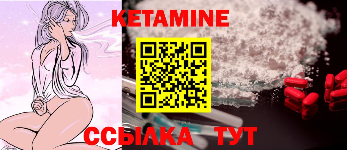 Кетамин ketamine Истра