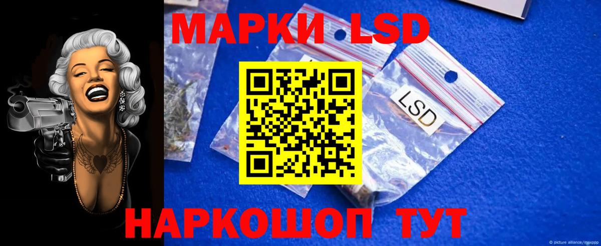 Лсд 25 экстази кислота Истра