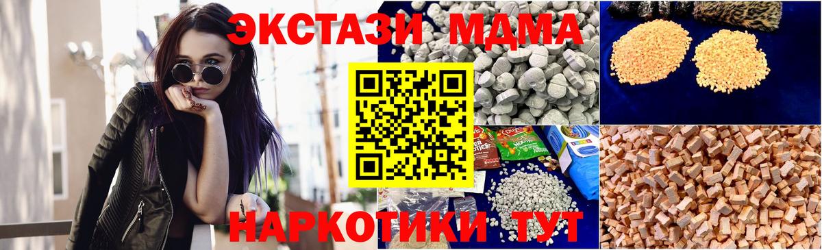 Истра  МДМА  Вход с VPN  MDMA Molly 