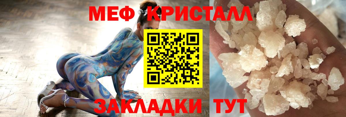 Меф  Истра