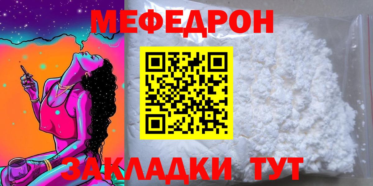 Мефедрон мяу мяу  Вход с VPN  Истра 