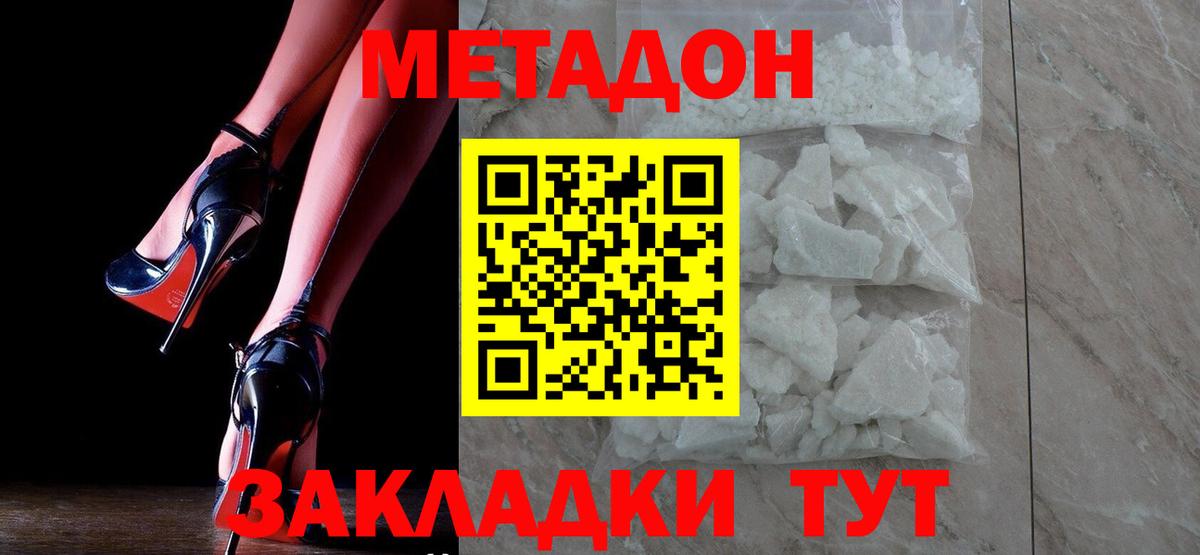 ссылка на мегу зеркало  МЕТАДОН VHQ  Вход с VPN  Истра 