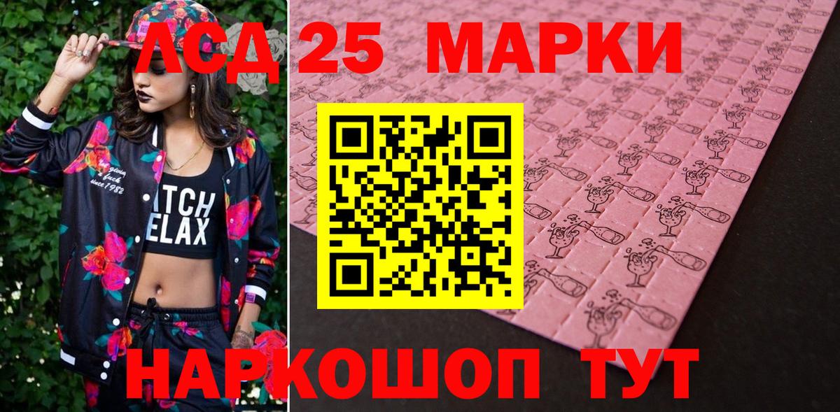 Наркотические марки 1,8мг Истра