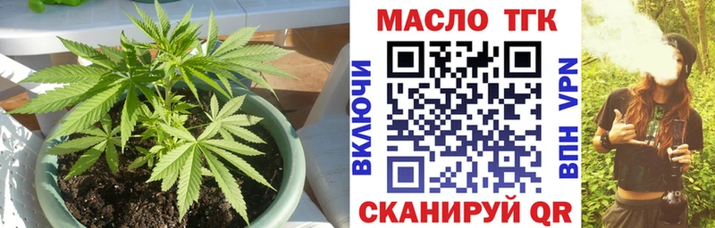 Дистиллят ТГК THC oil  даркнет сайт  Истра 