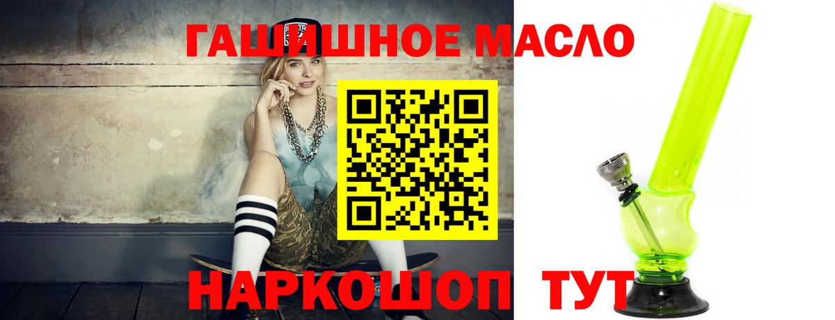 Дистиллят ТГК гашишное масло Истра
